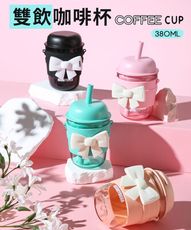 【BEDDYBEAR】聯名YANIS3唐頓莊園系列鵝暖卵咖啡杯  TRITAN隨行杯 吸管杯