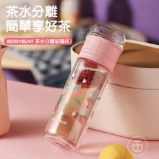 【BEDDYBEAR】韓國BEDDYBEAR 杯具熊茶水分離雙層玻璃杯 泡茶杯