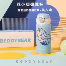 【幸福生活家】BEDDYBEAR 杯具熊美人魚彈跳保溫杯 彈蓋 316不鏽鋼保溫瓶  台灣現貨