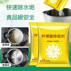 檸檬酸 除垢劑 除水垢清潔劑 天然清潔劑 檸檬酸除垢劑  去茶漬 J080