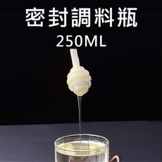 密封調料瓶 250ML 調料瓶 蜂蜜瓶 調味罐 玻璃壺 勺蓋一體 J884