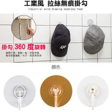 免釘360度可旋轉塑料掛勾 拉絲旋轉無痕掛勾 J1209