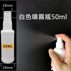 酒精分裝瓶 噴霧分裝瓶 噴瓶 香水瓶 50ML  J226