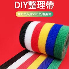 魔術貼DIY整理帶長5米寬1公分 魔術理線帶 J607