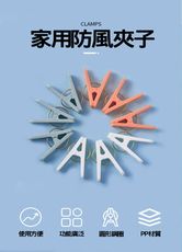 塑膠夾 曬衣夾子 棉被夾 晾衣夾  防風 曬衣夾 固定晾曬夾子 1組30個 J377