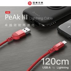 【ADAM 亞果元素】PeAk III Lightning Cable 120B 金屬編織傳輸線