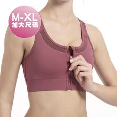 【加大碼系列】運動內衣 大碼 M-XL前拉鍊 前拉鍊BRA可調節 吸排透氣美背