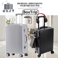 《箱旅世界》29吋復古款"硬殼"防刮鋁框行李箱 登機箱 旅行箱 Suitcase baggage