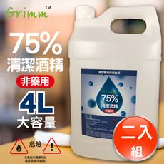 【格琳生活館】75%潔用酒 精居家消毒液/異丙醇/物品清潔用(4公升2入)