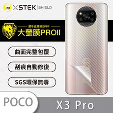 【大螢膜PRO】POCO X3 Pro 全膠背蓋保護貼 環保無毒 保護膜-3D碳纖維