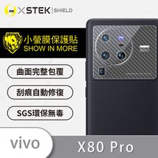 【小螢膜】vivo X80 Pro 精孔鏡頭貼/鏡頭框貼 環保無毒 保護膜 卡夢 (任選2入)