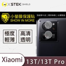 【小螢膜】XiaoMi 小米13T/13T Pro 共用版 全膠鏡頭貼 環保無毒 保護膜