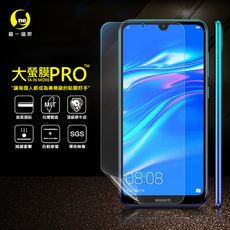 【大螢膜PRO】華為 Y7 PRO(2019) 全膠螢幕保護貼 背貼 環保無毒 犀牛皮原料 MIT