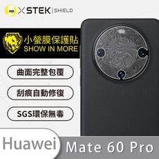 【小螢膜】HUAWEI 華為 Mate 60 Pro 精孔鏡頭貼 環保無毒 保護膜 水舞卡夢