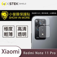 【小螢膜】紅米Note 11 Pro 5G 鏡頭保護貼 鏡頭貼 環保無毒 保護膜 (2入組)