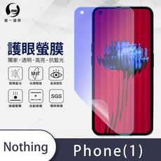 O-ONE『護眼螢膜』Nothing Phone(1) 全膠抗藍光螢幕保護貼SGS MIT