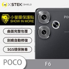 【小螢膜】Poco F6 / F6 Pro精孔鏡頭貼 環保無毒 保護膜 卡夢