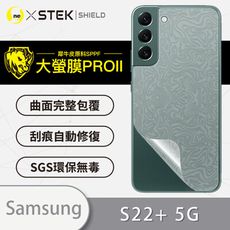 【大螢膜PRO】Samsung S22+ 全膠背蓋保護貼 保護膜 MIT 背貼-水舞碳纖維