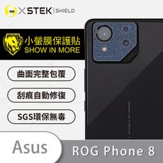 【小螢膜】ASUS ROG Phone 8 全膠/精孔鏡頭貼 環保無毒 保護膜