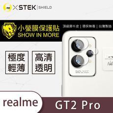 【小螢膜】realme GT2 Pro 鏡頭保護貼 鏡頭貼 環保無毒 保護膜 (2入組)