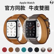 【雙圈款】Apple Watch 42/44/45mm 真皮皮革錶帶 單圈/雙圈 手錶錶帶