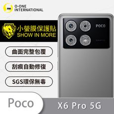 【小螢膜】Poco X6 Pro 5G 精孔鏡頭貼 環保無毒 保護膜 水舞卡夢