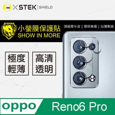 【小螢膜】OPPO Reno6 Pro 鏡頭保護貼 鏡頭貼 環保無毒 保護膜 (2入組)
