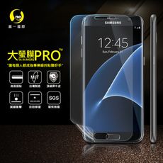 【大螢膜PRO】三星 S7edge 全膠螢幕保護貼 背貼 環保無毒 犀牛皮原料 MIT