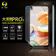 【大螢膜PRO】LG K61 全膠螢幕保護貼  環保無毒 犀牛皮原料 MIT