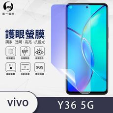 O-ONE『護眼螢膜』vivo Y36/Y78 5G 全膠抗藍光螢幕保護貼