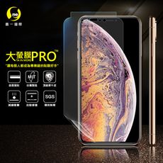 【大螢膜PRO】蘋果 iPhoneXS MAX 全膠螢幕保護貼 環保無毒 犀牛皮 MIT