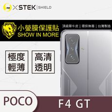 【小螢膜】Poco F4 GT 鏡頭保護貼 鏡頭貼 環保無毒 保護膜