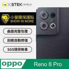 【小螢膜】OPPO Reno 8 Pro  精孔鏡頭貼 環保無毒 保護膜