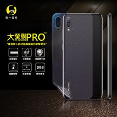 【大螢膜PRO】華為 Y6 Pro(2019) 全膠背蓋保護貼 環保 犀牛皮 MIT (3D碳纖維)