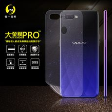 【大螢膜PRO】OPPO AX7  (全膠背蓋保護貼 環保 MIT (水舞-碳纖維)