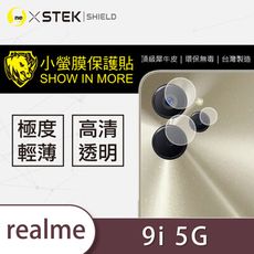 【小螢膜】realme 9i 5G 鏡頭保護貼 鏡頭貼 環保無毒 保護膜