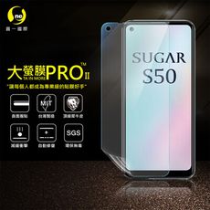 O-ONE【大螢膜PRO】Sugar S50 全膠螢幕保護貼 環保無毒 犀牛皮 MIT 保護貼