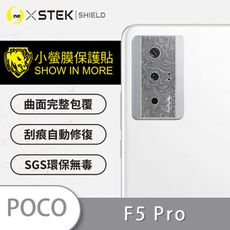 【小螢膜】Poco F5 Pro 精孔鏡頭貼 環保無毒 保護膜 水舞卡夢