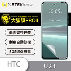 【大螢膜PRO】HTC U23/U23 Pro 全膠螢幕保護貼 環保 背貼 犀牛皮 保護膜