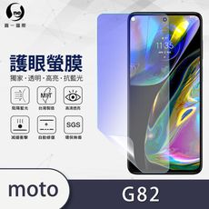 O-ONE『護眼螢膜』Motorola G82 全膠抗藍光螢幕保護貼SGS MIT