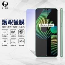 O-ONE『護眼螢膜』realme 6i 滿版全膠抗藍光螢幕保護貼 SGS MIT 保護膜