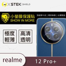 【小螢膜】realme 12 Pro+ 全膠/精孔鏡頭貼 環保無毒 保護膜