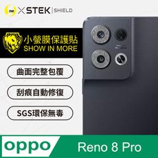 【小螢膜】OPPO Reno 8 Pro  精孔鏡頭貼 環保無毒 保護膜 水舞卡夢