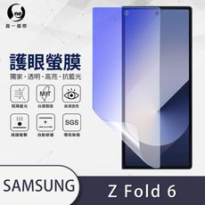 【o-one 護眼螢膜】Samsung Galaxy Z Fold6 次螢幕保護貼滿版全膠抗藍光