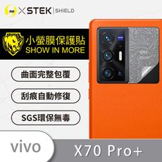 【小螢膜】vivo X70 Pro+ 全膠鏡頭框保護貼 環保無毒 MIT 保護膜(特殊款)