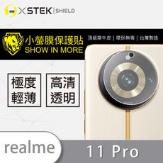 【小螢膜】realme 11 Pro/11 Pro+ 全膠/精孔鏡頭貼 環保無毒 保護膜