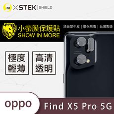 【小螢膜】OPPO Find X5 Pro鏡頭保護貼 鏡頭貼 環保無毒 保護膜(2入組)