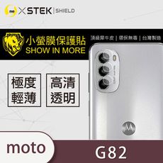 【小螢膜】Motorola G82 鏡頭保護貼 鏡頭貼 環保無毒 保護膜(2入組)