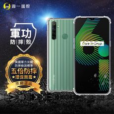 【O-ONE 原廠正品】Realme 6i 美國軍事規範防摔測試-軍功防摔手機殼