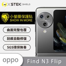 【小螢膜】OPPO Find N3 Flip 精孔鏡頭貼 環保無毒 保護膜